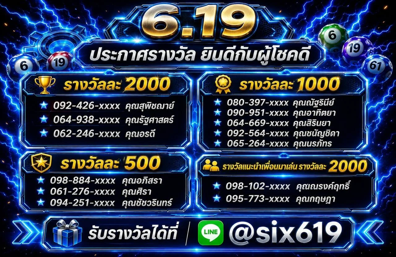 SIX19 สล็อตออนไลน์รวมค่ายดัง
