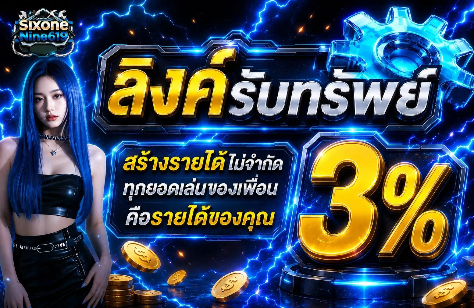 SIX19 เว็บตรง คาสิโน สล็อต บาคาร่า ฝากถอนออโต้