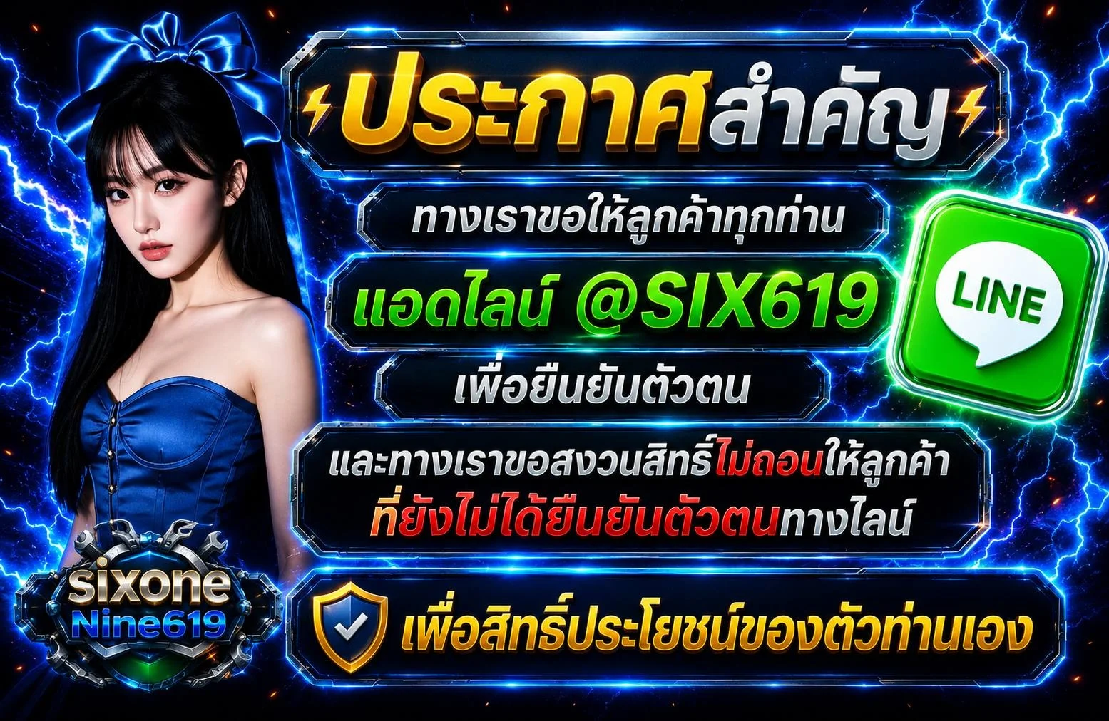 SIX19 หวยออนไลน์จ่ายสูง